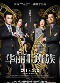 欧美《交换做爰》3